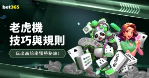 斯诺克世大,日开赛,特鲁姆普首,世界杯下注,2026世界杯,投注策略,赔率,竞猜网站