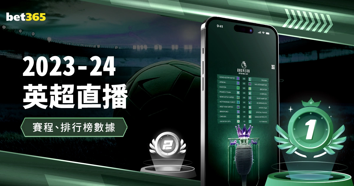 亚冬会今日,赛程概览,中国男子冰,世界杯下注,2026世界杯,投注策略,赔率,竞猜网站