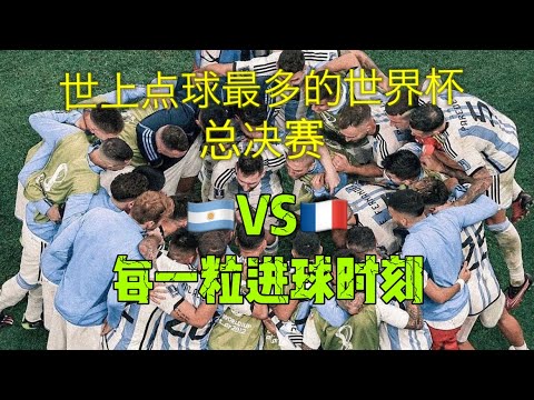 热刺惊天逆,连续四胜奇,观解密,世界杯下注,2026世界杯,投注策略,赔率,竞猜网站