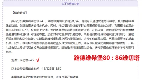 “王大雷力挺：缺员影响不大，非输球借口，球队晋级希望犹存”