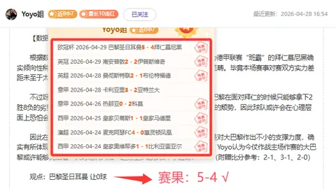 激情对决！德乙焦点战：布伦瑞克迎战马格德堡，谁能脱颖而出？